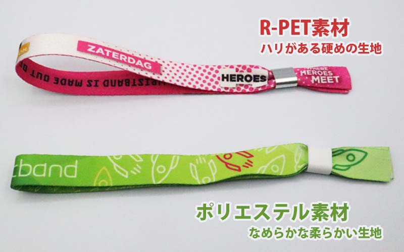 R-PET素材とポリエステル素材の比較