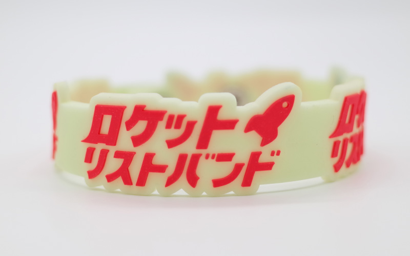 ダイカット蓄光PVCリストバンド
