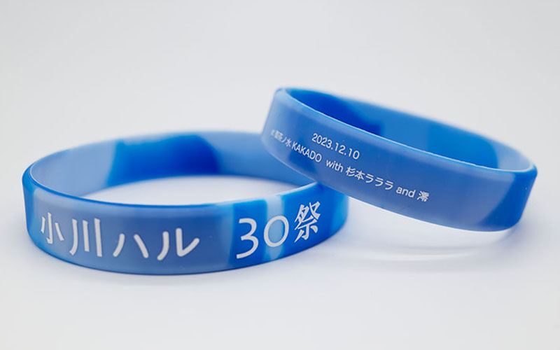 シルク印刷シリコンリストバンド・幅12mm・1色印刷