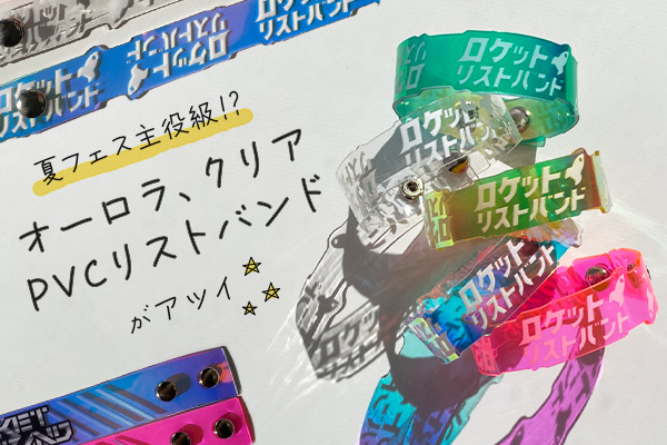ナンバーナイン アクリルクリアースタッズリストバンド 夏フェス主役級 