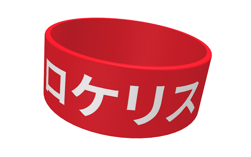 リストバンド3Dシミュレーターのイメージ画像