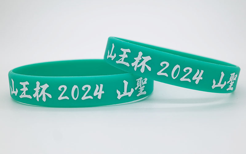 シルク印刷シリコンリストバンド・幅12mm・1色印刷　