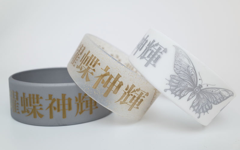 金銀シルク印刷リストバンド