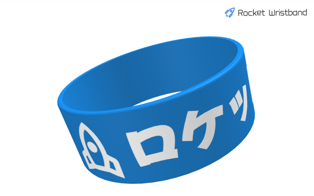 デザインシミュレーターで作成したリストバンド