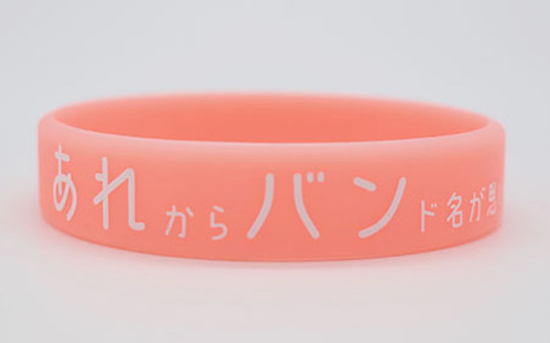 シルク印刷シリコンリストバンド・幅12mm・1色印刷　