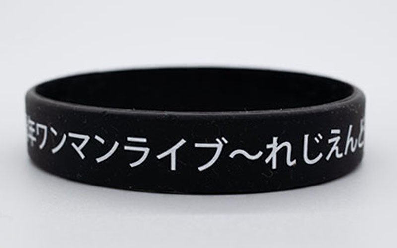 シルク印刷シリコンリストバンド・幅12mm・1色印刷