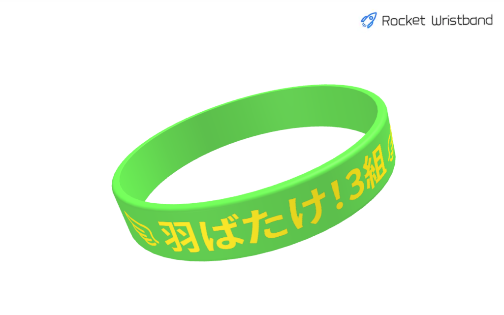 ラバーバンド-羽ばたけ!3組