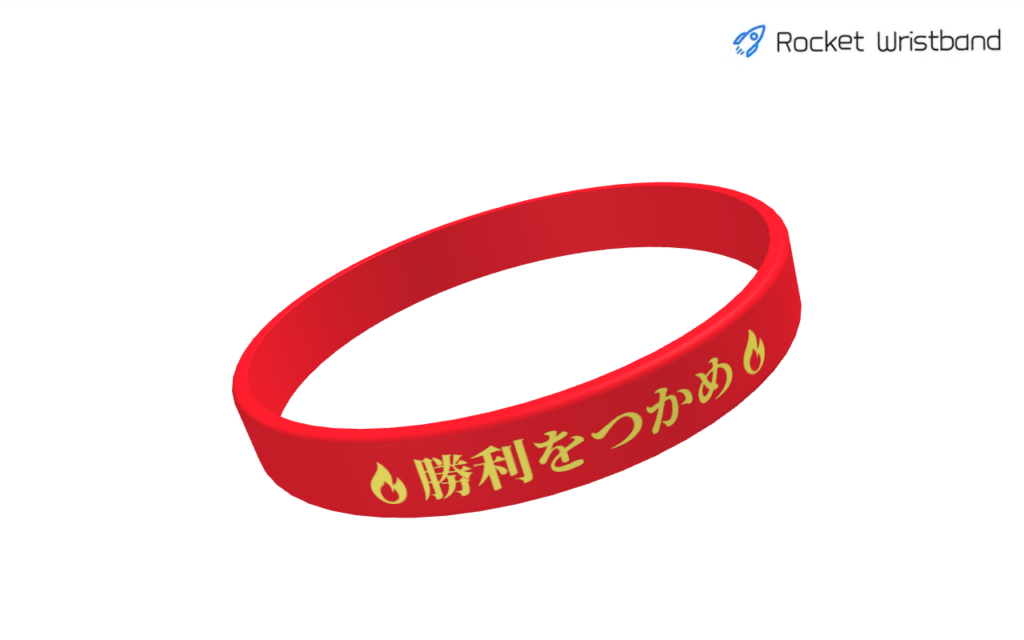 スリム シリコンリストバンド-勝利をつかめ