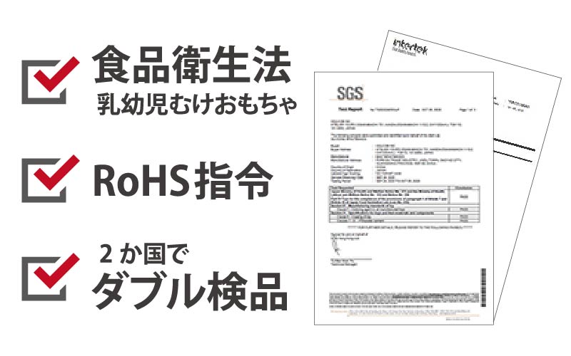 素材から製品まで高品質