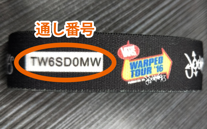 ゴム製リストバンドに通し番号も印刷