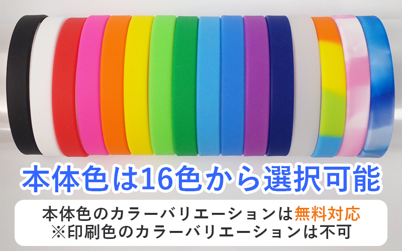本体色は16色から選べる